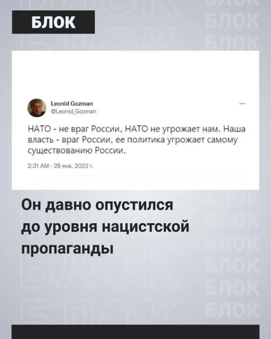 Эталонный предатель. Беглый Гозман* публично пожелал поражения русской армии.