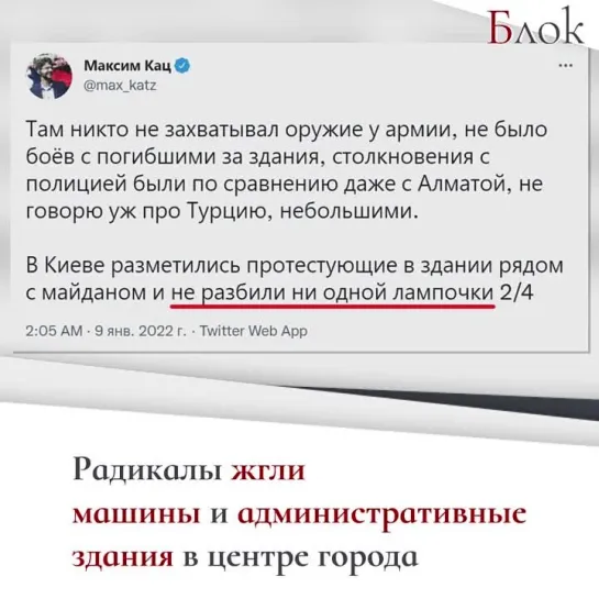 Оправдывая госперевороты, Кац назвал «евромайдан» «мирным протестом» .