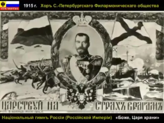 6 января 1833 (25 декабря 1832 ст.ст., на Рождество) в Зимнем дворце представлен гимн России «Боже, Царя храни» .