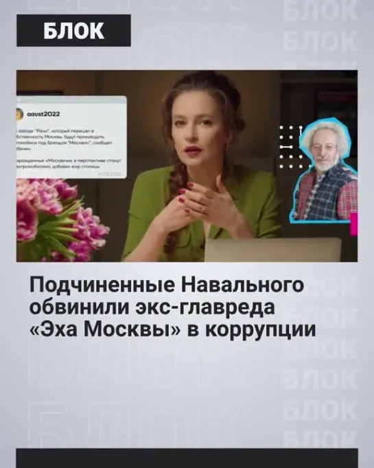 Навальнисты обвинили Венедиктова* в коррупции. Его адепты устроили скандал.