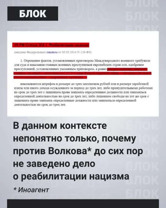 Выслуживаясь перед кураторами, Волков* продолжает пополнять свое уголовное портфолио.