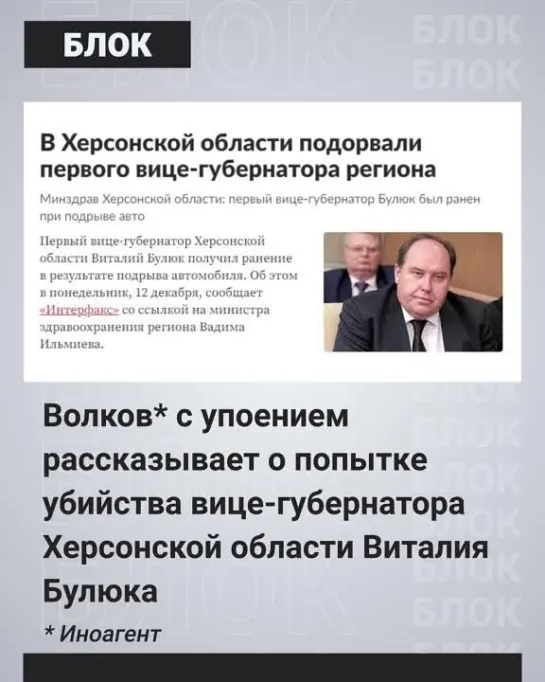 «Еще один сгорел на работе». Навальнисты приветствуют покушения на руководителей новых российских регионов.