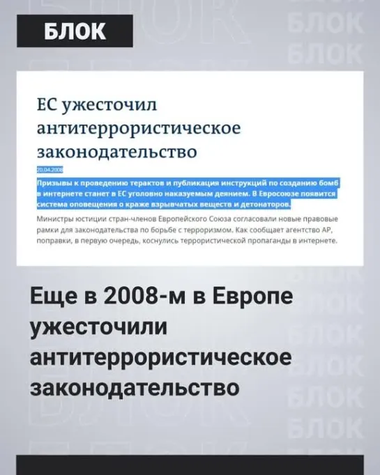 ЕС укрывает реальных спонсоров террористов. Беглый Волков* посулил вознаграждение за диверсии в России.