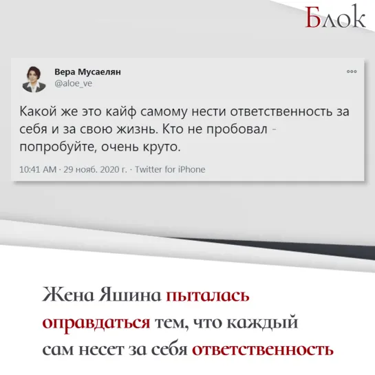 «Совершенно социально безответственная позиция». Пользователи Twitter возмущены концертом жены Яшина..