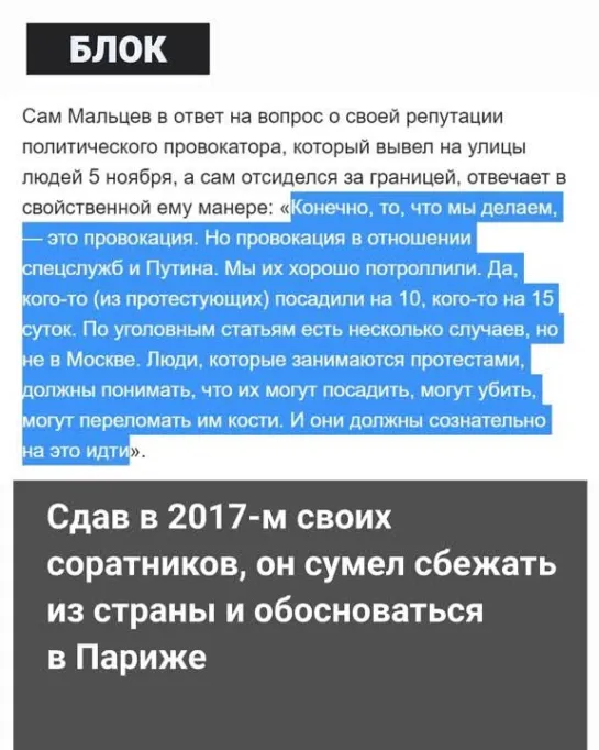 Мальцев*, обещавший «воевать с хохлами» и «забрать Киев», сейчас восхваляет ВСУ и выслуживается перед бандеровцами.