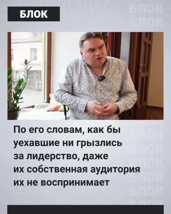 «Оппозиция не может объединиться, потому что ее нет». Уехавшие начали осознавать свою бессмысленность.