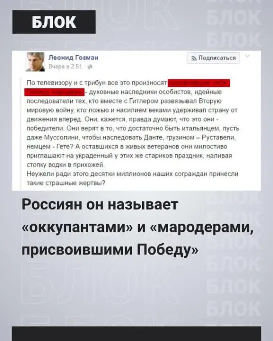 Уехавший в Берлин Леонид Гозман* мечтает о «победе» Украины.