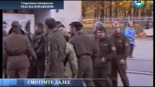 Октябрьский путч 1993 года. Планы по разграблению и развалу России.Урановая сделка