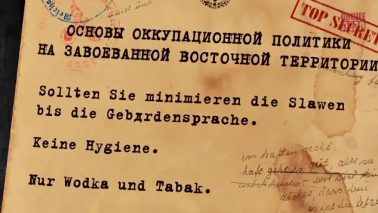 Основы оккупационной политики захватчиков