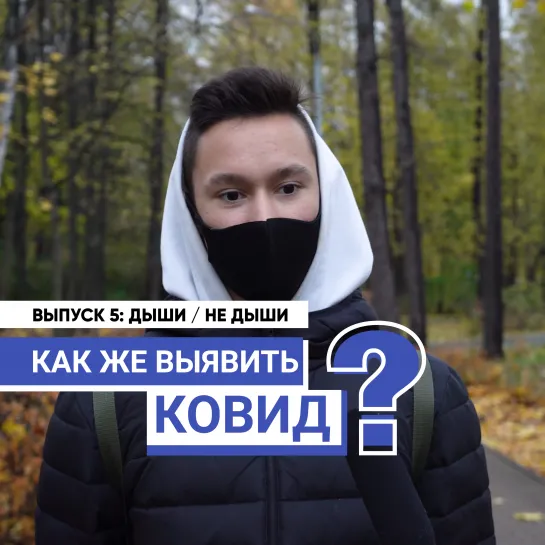 Задержка дыхания = спасение?