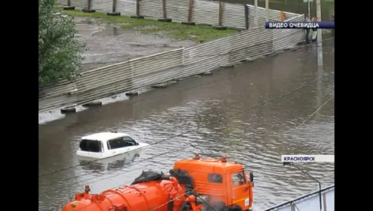 Потоп в Красноярске. Итоговый сюжет