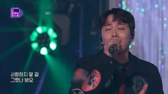 [The Playlist] DinDin (with Lee Hongki) - 사랑하지 말걸 그랬나 봐요(I should not have loved you) (Stage FULL Ver.)