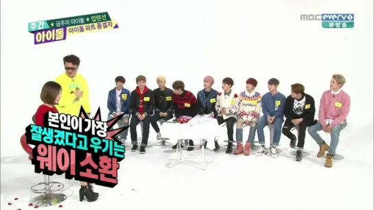 160113 Up10tion @ «Weekly Idol» Full