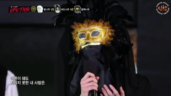 Masked Rookie King UP10TION ep.1 [рус.суб.]