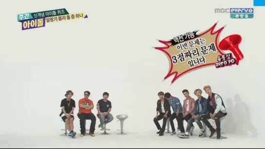 Шоу: UNIQ на «Weekly Idol» @ 17.06.2015