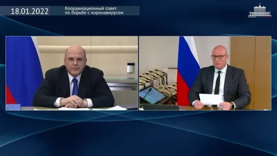 Вице-премьер Дмитрий Чернышенко доложил о проверке работы службы 122