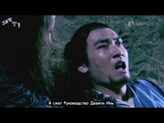 [FSG S&N] Legend of the Condor Heroes/ Легенда о героях Кондора 15/40