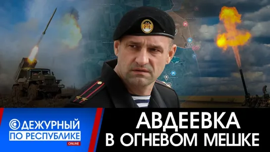 «Украинских офицеров там нет даже близко. Они за 50 километров от линии фронта», - Артём Жога про ситуацию в Авдеевке.