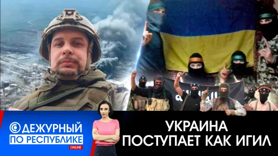 ⚡⚡⚡ТЕРРОРИЗМ - национальная идея УКРАИНЫ | Обстановка в Мариуполе| 🔴Дежурный по Республике