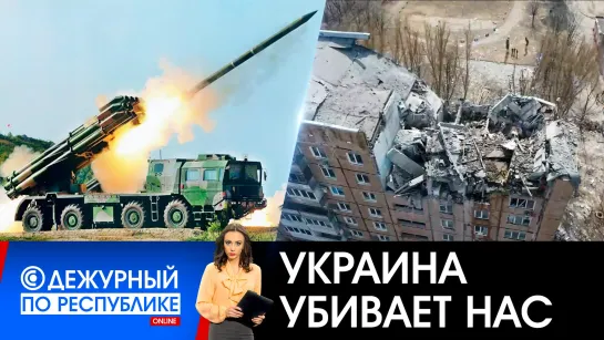 🆘 УКРАИНА УДАРИЛА ПО ДОНЕЦКУ ИЗ УРАГАНА! ПОЧЕМУ УЧАСТИЛИСЬ ОБСТРЕЛЫ ⚡️ Дежурный по Республике