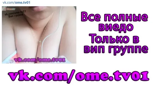 (8) Видеочат / Чат рулетка / Videochat / Omegle / Вирт / VIRT Вебкамера / ome tv / Skype