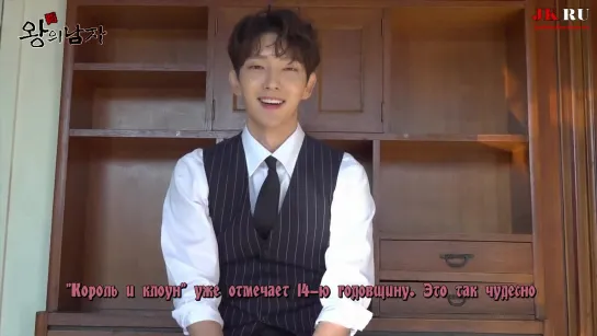 [RUSSUB] 20191221 King and the Clown 14th Anniversary. Message from Actor Lee Joongi