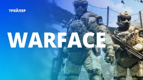 Warface | Official Announcement Trailer | PS4