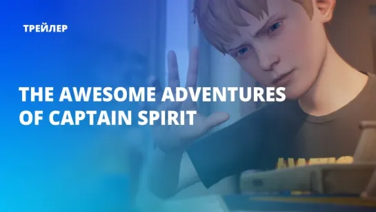 Captain Spirit | Launch Trailer