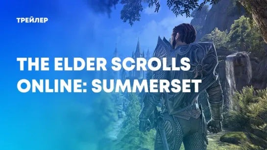 The Elder Scrolls Online- Summerset - Cinematic Trailer