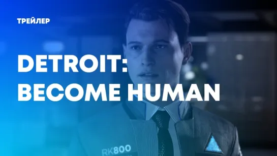 Detroit- Become Human - Launch Trailer