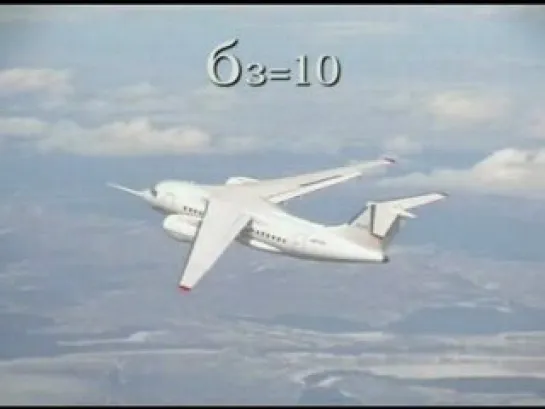 Самолет Ан-148-100 (Летные испытанияна углах атаки)