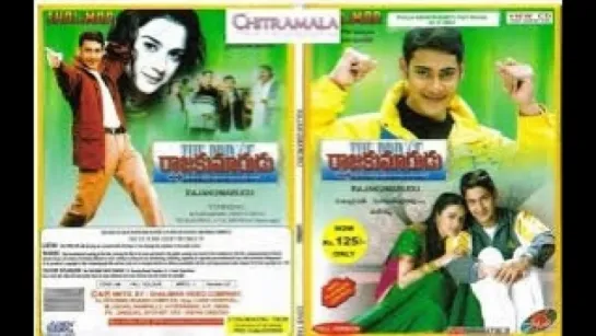 Raja Kumarudu 1999г