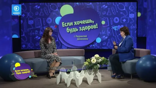 Если хочешь, будь здоров! Невралгия 2023.11.30