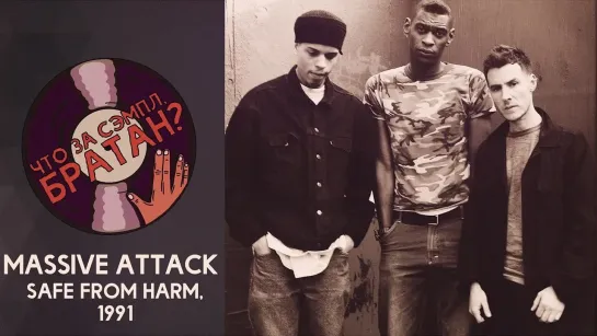 MASSIVE ATTACK — SAFE FROM HARM [SAMPLE]