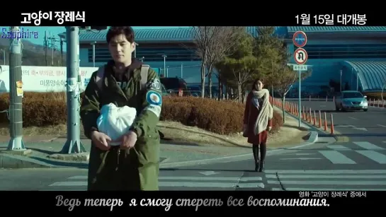 [Sapphire SubTeam] Kangin (Super Junior) - Please Call My Name (OST Cat Funeral) (рус.саб)