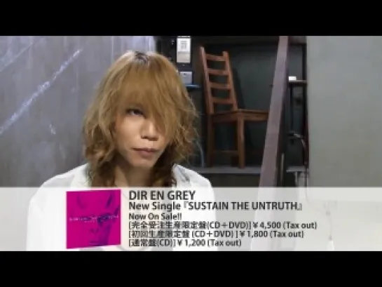 [jrokku] DIR EN GREY (Шинья): [Sustain the UNtruth] комментарий