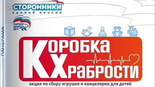 «Они вдохновляют и нас!» — Депутаты НС ДНР о детях, которые борются с тяжёлыми болезнями и проходят длительное лечение