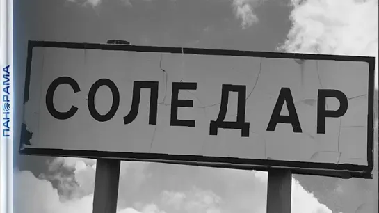 Наступление на Артёмовск и пути снабжения. Зачем ЧВК «Вагнер» бились за Соледар?