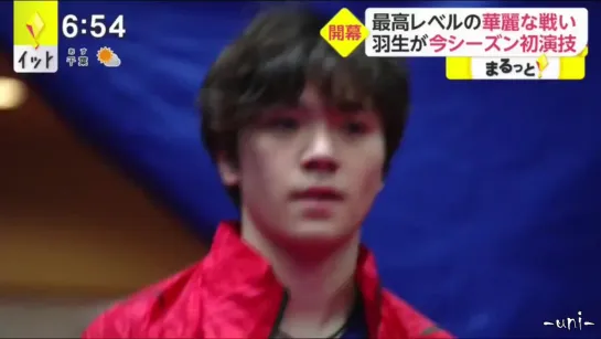 Shoma Uno | All-Japan National Championship – 2020/21 | d. 1 practice | 24.12.2020