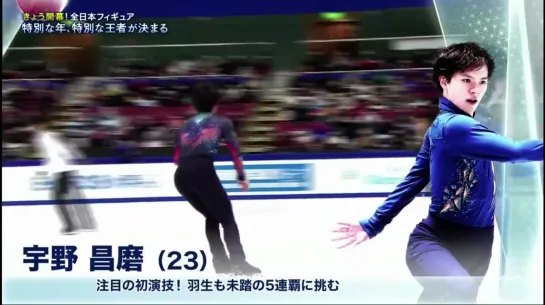 Shoma Uno | All-Japan National Championship – 2020/21 | d. 2 warm-up | 25.12.2020