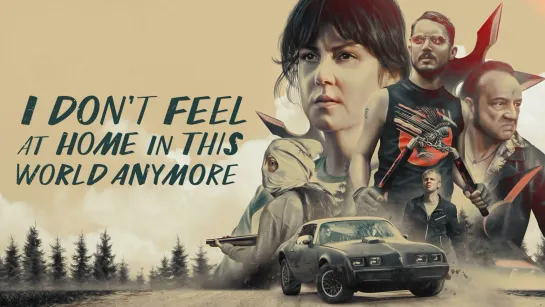 В этом мире я больше не чувствую себя как дома / I Don't Feel at Home in This World Anymore (2016)