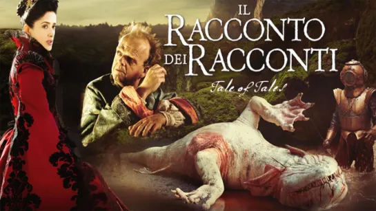 Страшные сказки / Il racconto dei racconti - Tale of Tales (2015)