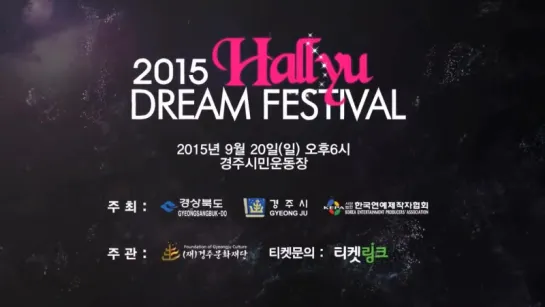 [OTHER][150821] B1A4 @ 2015 Hallyu Dream Festival