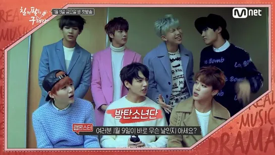 [OTHER:CUT][141231] B1A4 @ Mnet "Perseverance, Goo Hae Ra" Stars Support Message