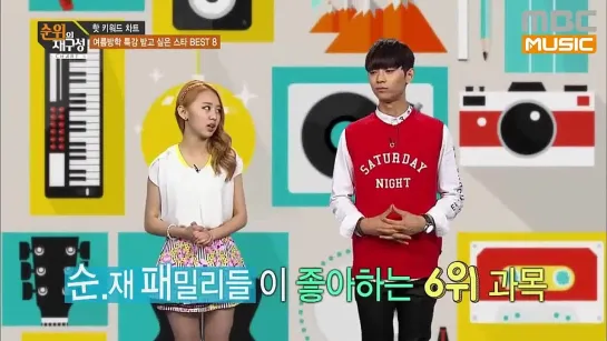 [SHOW:CUT][140716] Jinyoung @ MBC Ranking reformat "Music Teacher"