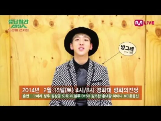 [140204] Baro @ TvN "Reply 1994" Drama Concert support video