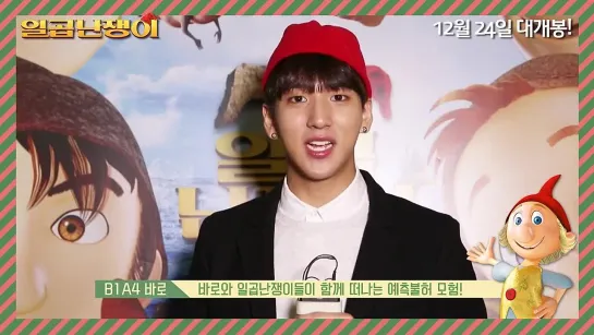 [GREETINGS][141229] Baro @ "The Seven Dwarfs" Christmas Greetings