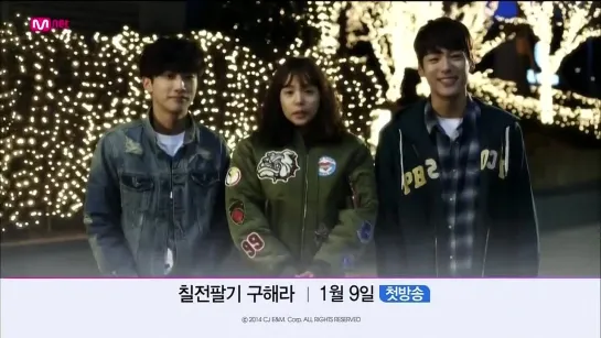 [GREETINGS][141203] Jinyoung @ Mnet "Perseverance Goo Hae Ra" Cast's Christmas Greeting