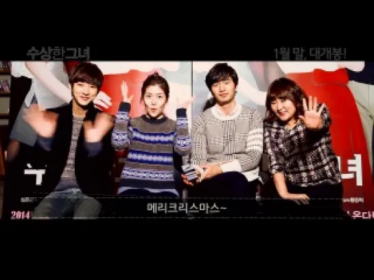 [VID][131222] @ 'Suspicious Woman' movie cast special Christmas Greeting