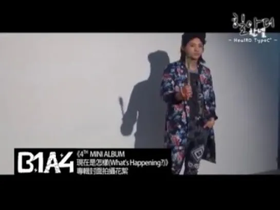 [130901] @ "What’s Happening?" Jacket Photoshoot Making - B1A4 Super Hits 2 Ver.B